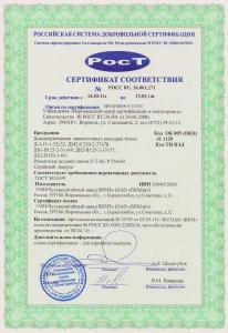 Сертификат на дождеприемники